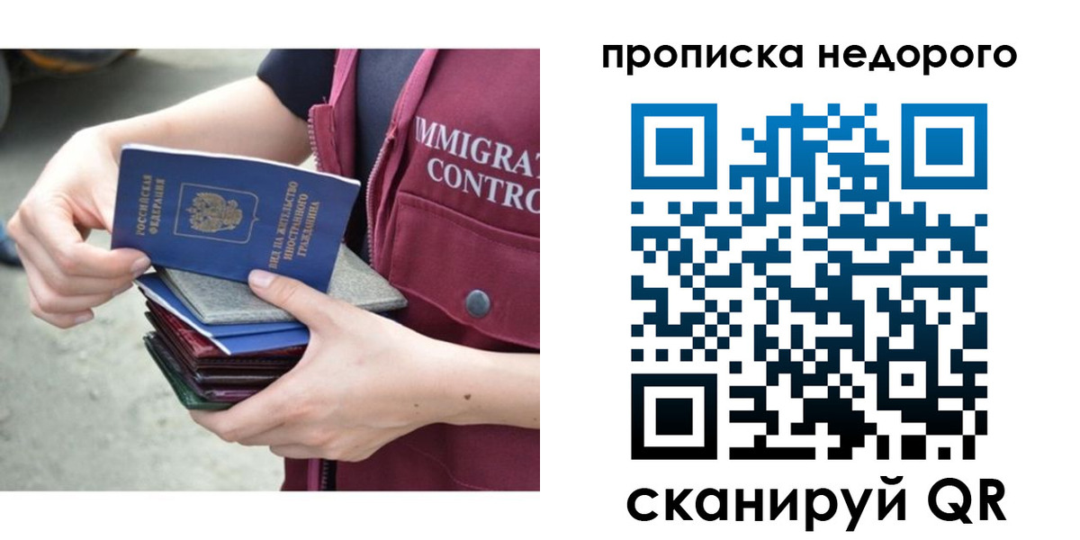 прописка ребенка в Удачном