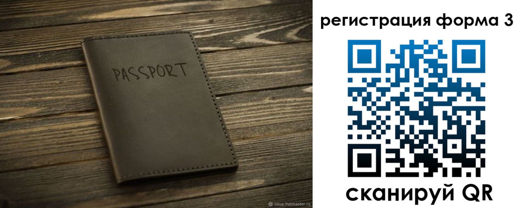 временная регистрация купить в Удачном