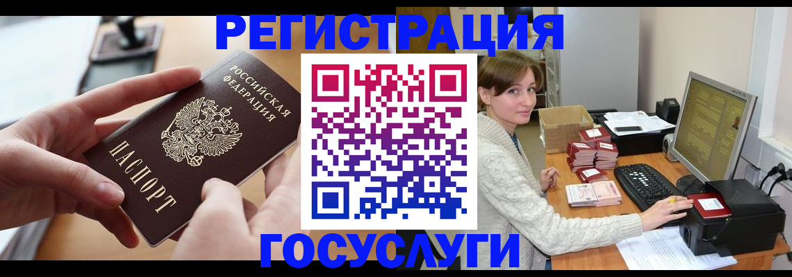 временная регистрация собственник в Удачном
