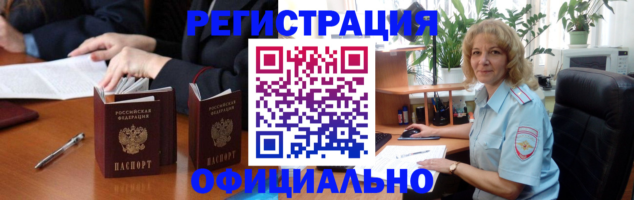 прописка для школы в Удачном