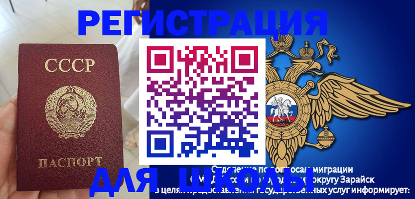 прописка штамп в Удачном