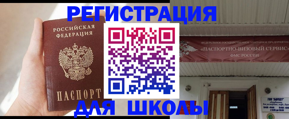 временная регистрация собственник в Удачном