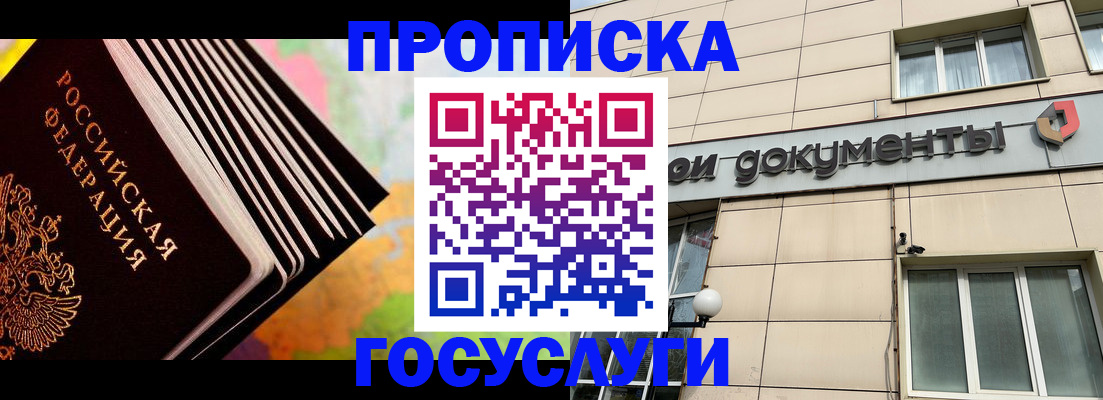 временная регистрация гарантия в Удачном